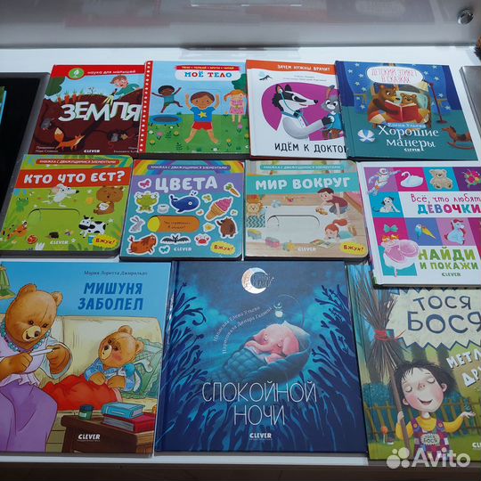 Детские книги clever пакетом