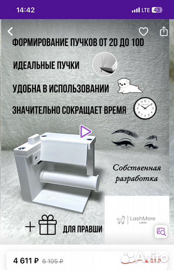 Машинка для формирования пучков