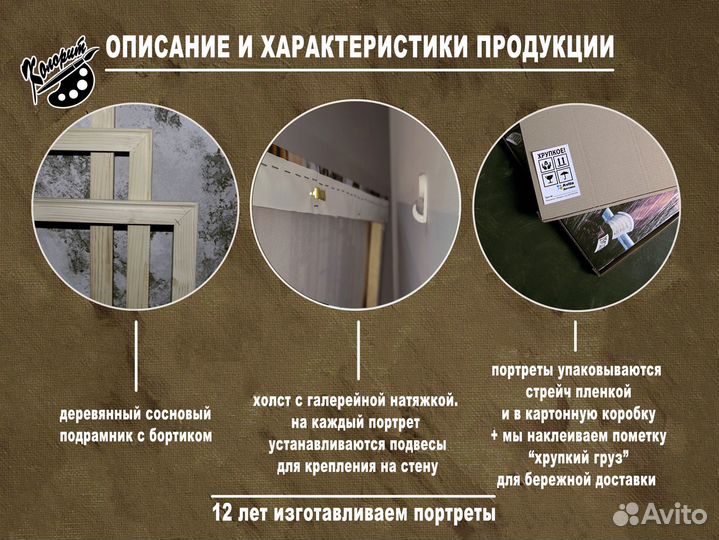 Картина лось