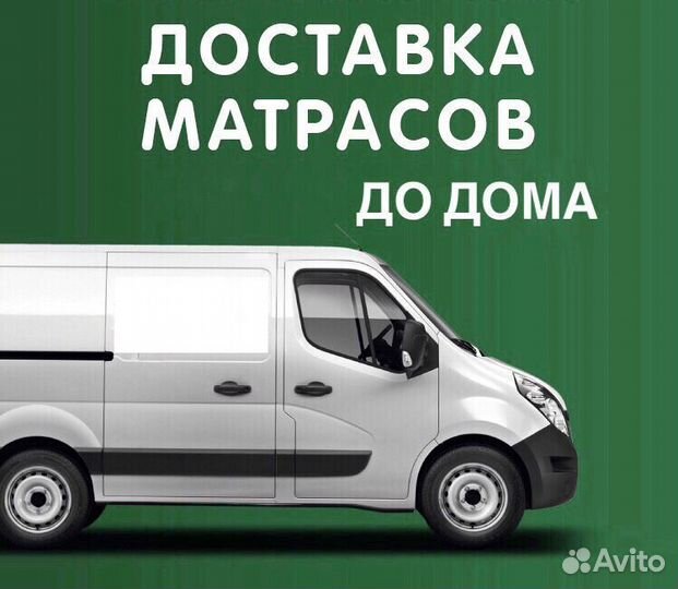 Матрас новый от производителя