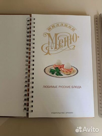 Книга рецептов