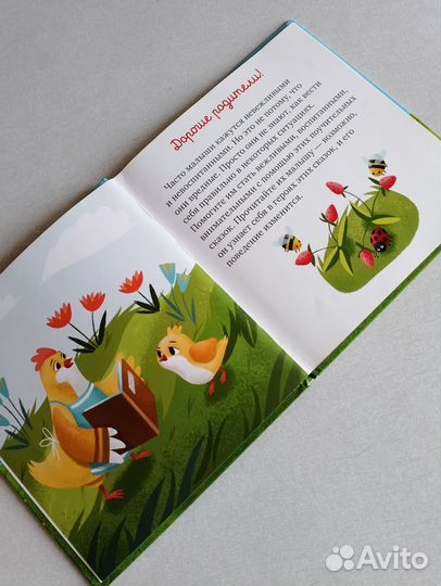 Детская книга Clever