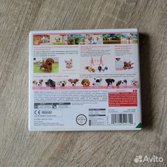 Nintendogs + cats (3DS)
