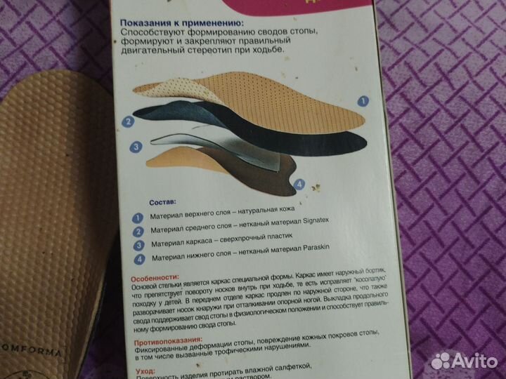 Ортопедические стельки детские (15)