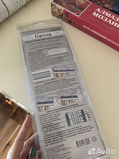 Gamma органайзер 50 цветов