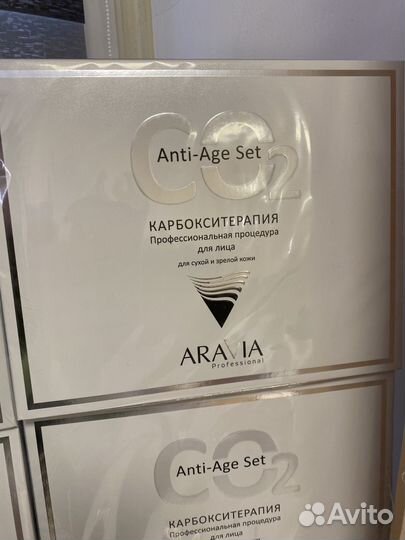 Карбокситерапия Аравия