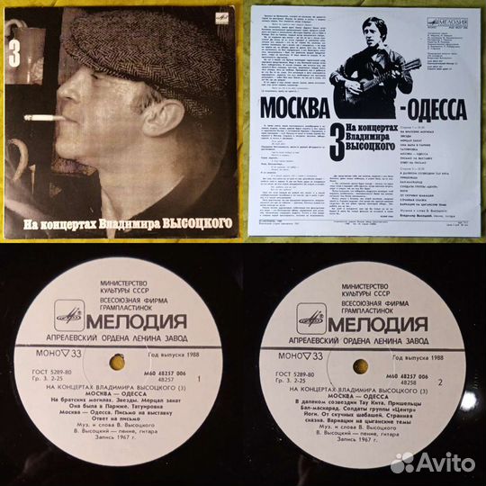 Грампластинки Владимир Высоцкий 1-16