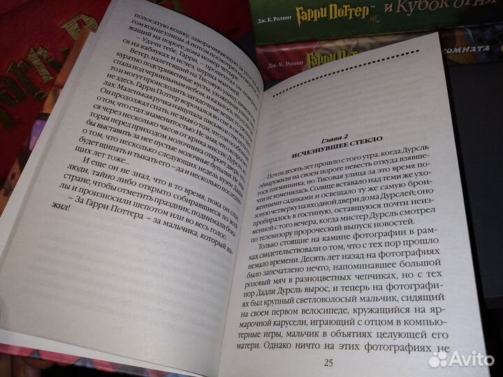 Книги Гарри Поттер и Философский камень. Росмэн