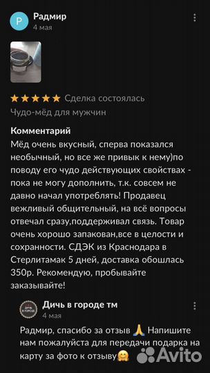 Золотой чудо-мед восстановление потенции без усили