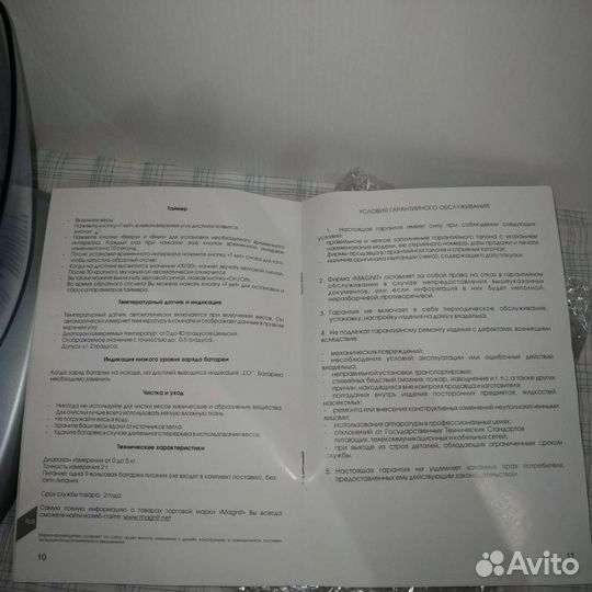 Весы кухонные электронные