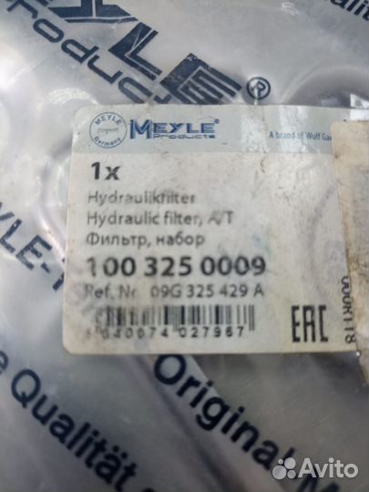 Фильтр коробки АКПП