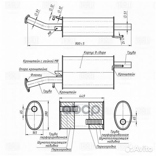 Глушитель для а/м Chery Fora (06) 2.0i осн. (а