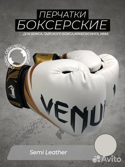 Перчатки для бокса Venum Challenger 3.0