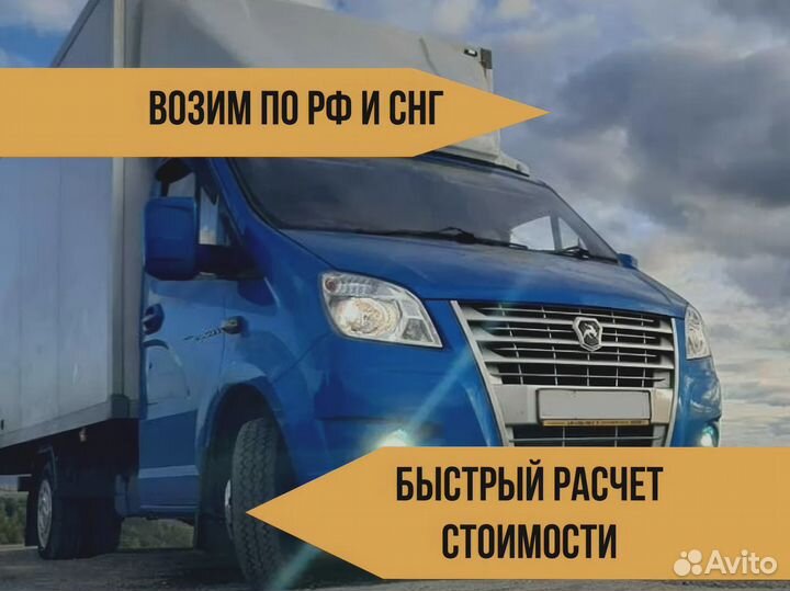 Грузоперевозки Межгород от 200 км Фура 5-20 тонн