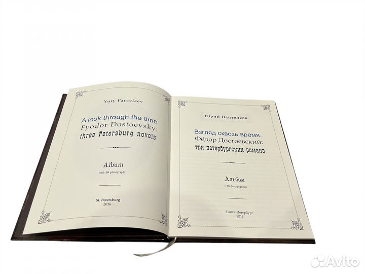 Ю Пантелеев 