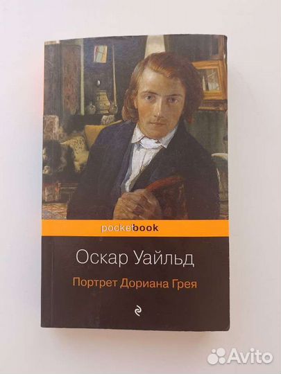 Книги покетбук