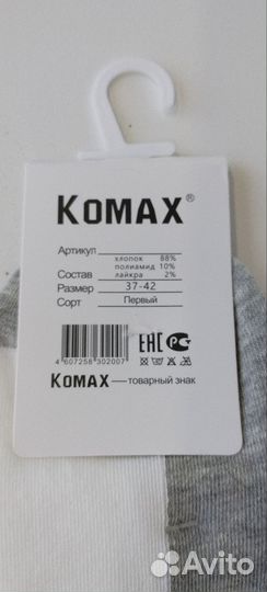 Носки новые