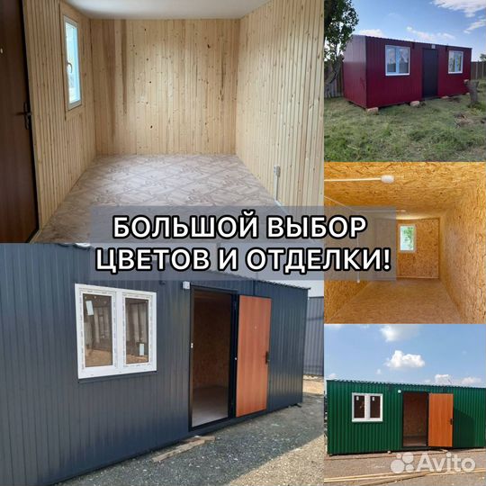 Бытовка вагончик