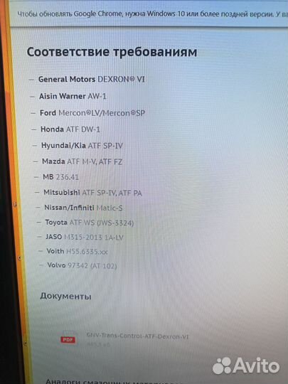 Масло в коробку автомат