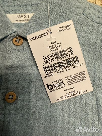 Рубашка с коротким рукавом Next