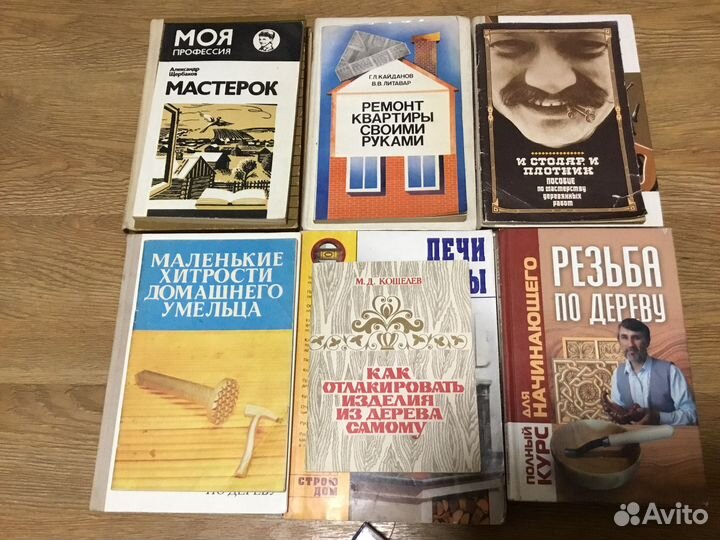 Подборка ретро изданий для домашнего мастера