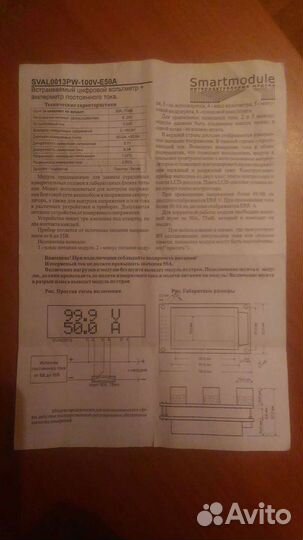 Цифровой LCD Вольтметр+Амперметр 100В 10А