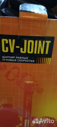 Шруз внешний