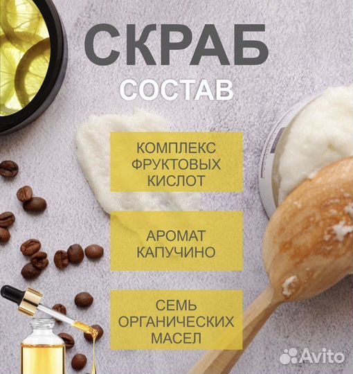 Скраб для тела увлажняющий