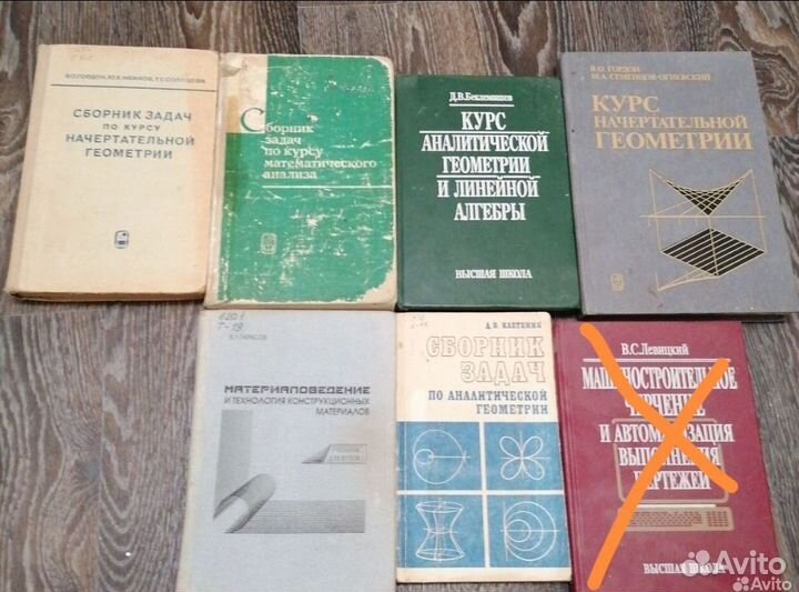 Книги по черчению и начертательной геометрии