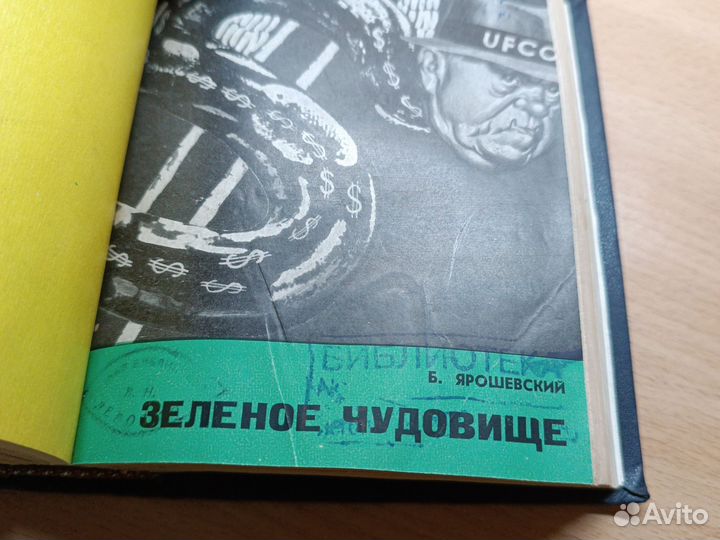 Сборник советских и досоветских текстов