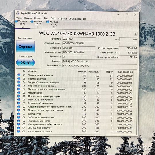 Жесткий диск WD Blue 1 Тб