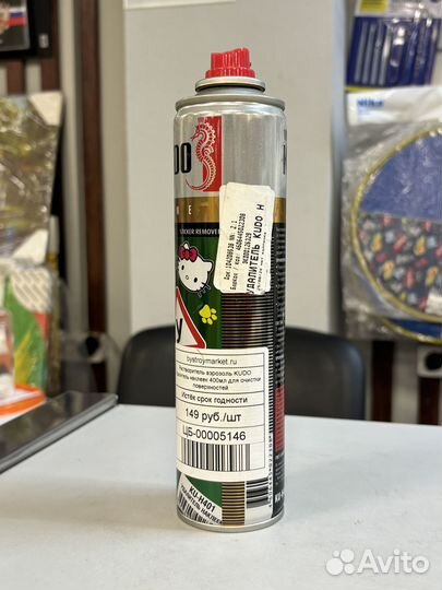 Растворитель аэрозоль kudo Удалитель наклеек 400мл