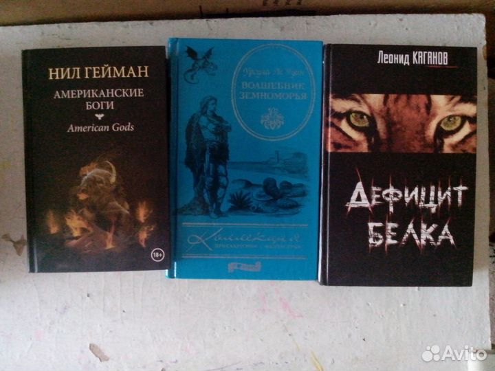 Книги фэнтези Волшебник земноморья и др