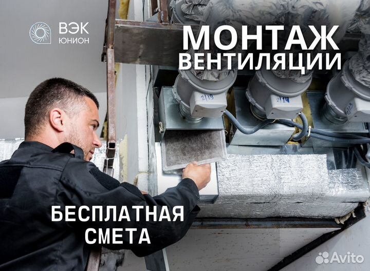 Вентиляция / Обслуживание вентиляции