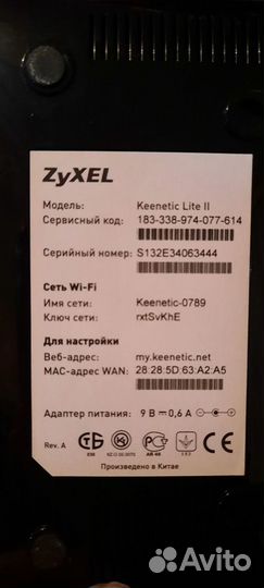 Wifi роутер Zyxel keenetic lite 2