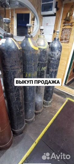 Газовые баллоны б/у