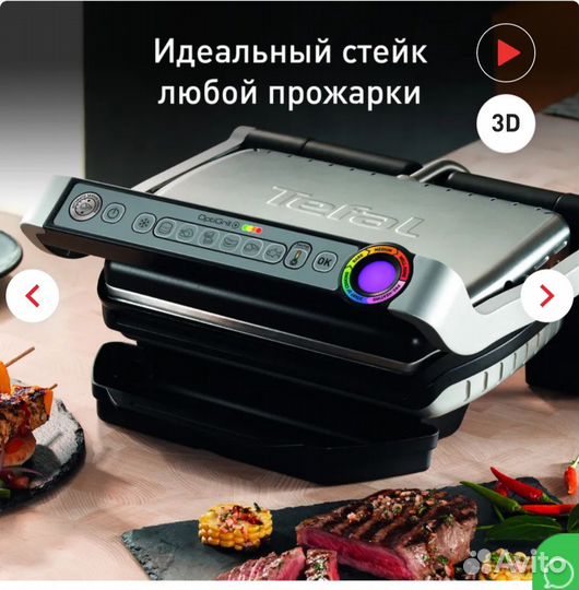 Электрогриль tefal optigrill gc722d34