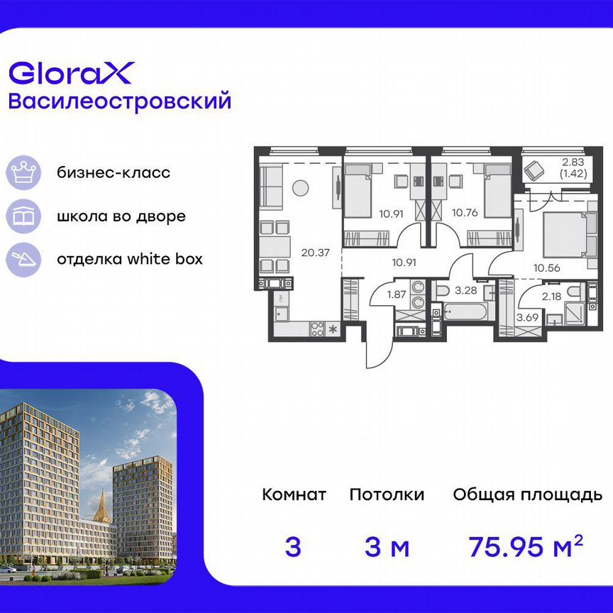 3-к. квартира, 74,7 м², 18/18 эт.