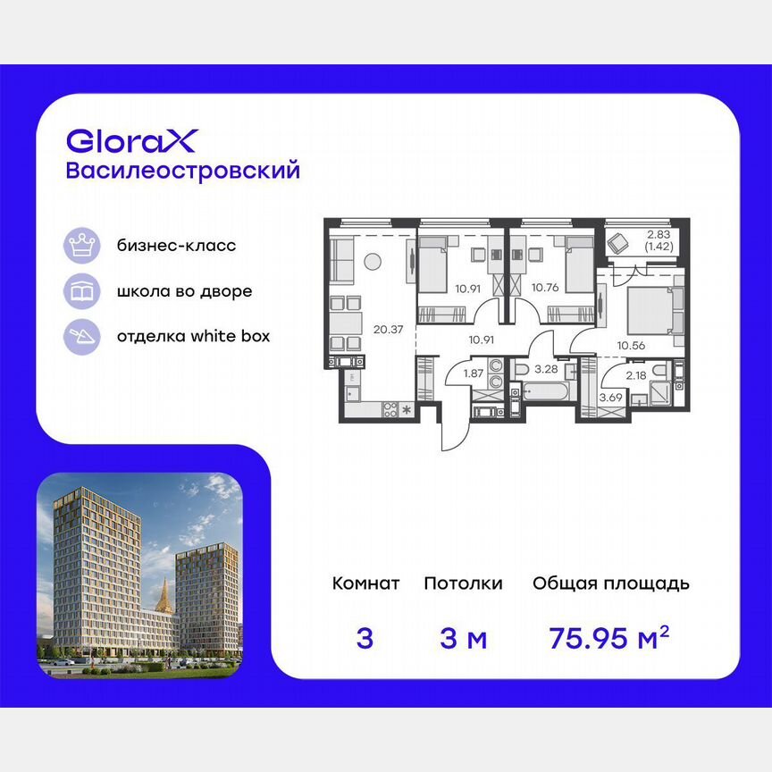 3-к. квартира, 74,7 м², 18/18 эт.