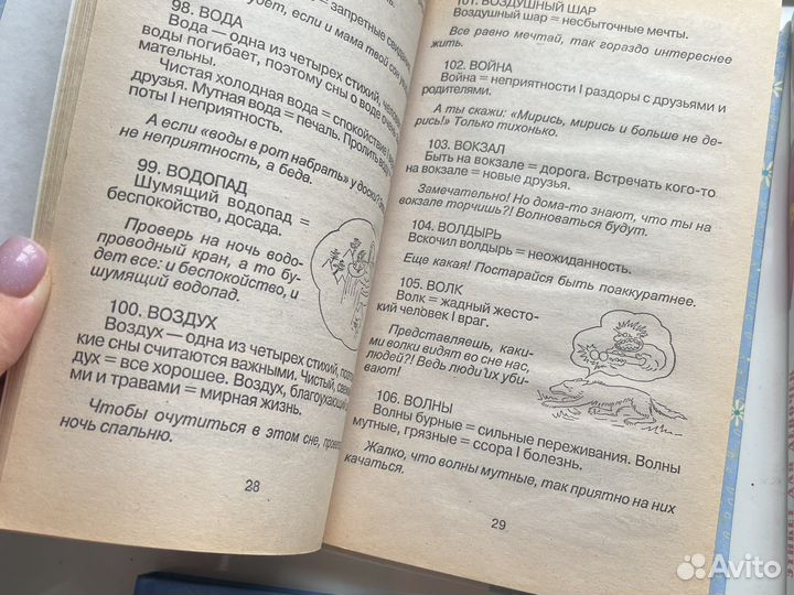 Книги для девочек