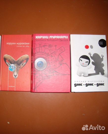 Харуки Мураками