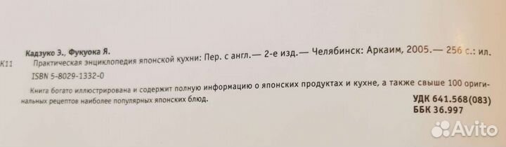 Энциклопедия японской кухни+набор для суши