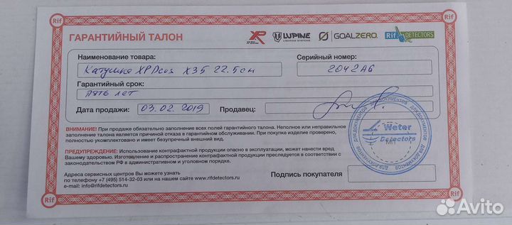 Катушка металлоискателя XP deus, ORX X35 22,5 см