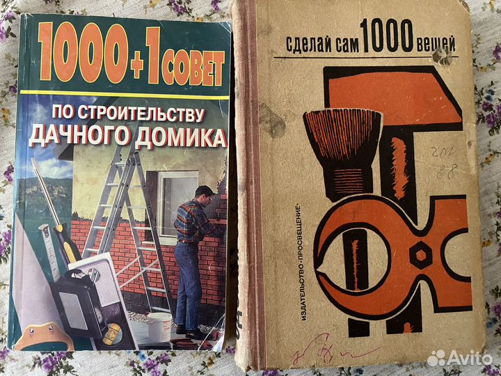 Книги для дачников