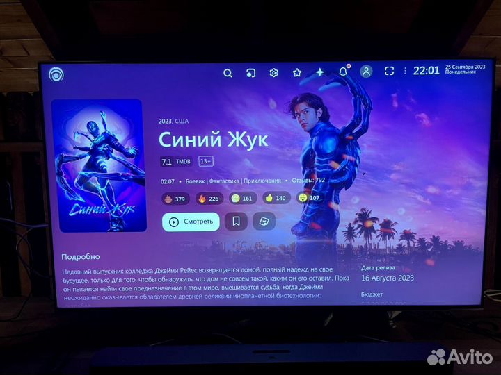 Установлю на SMART TV бесплатный онлайн кинотеатр