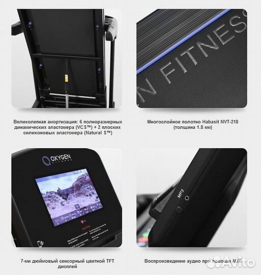 Беговая дорожка oxygen classic argentum TFT