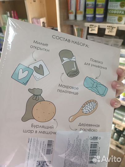 Подарочный набор для женщин