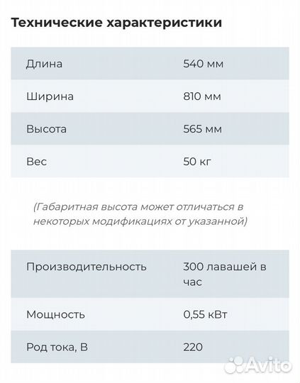 Тестораскатка для лаваша