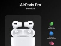 Airpods Pro Premium