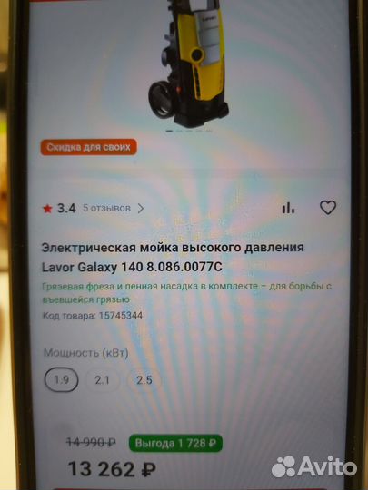 Мойка высокого давления Lavor galaxy 140